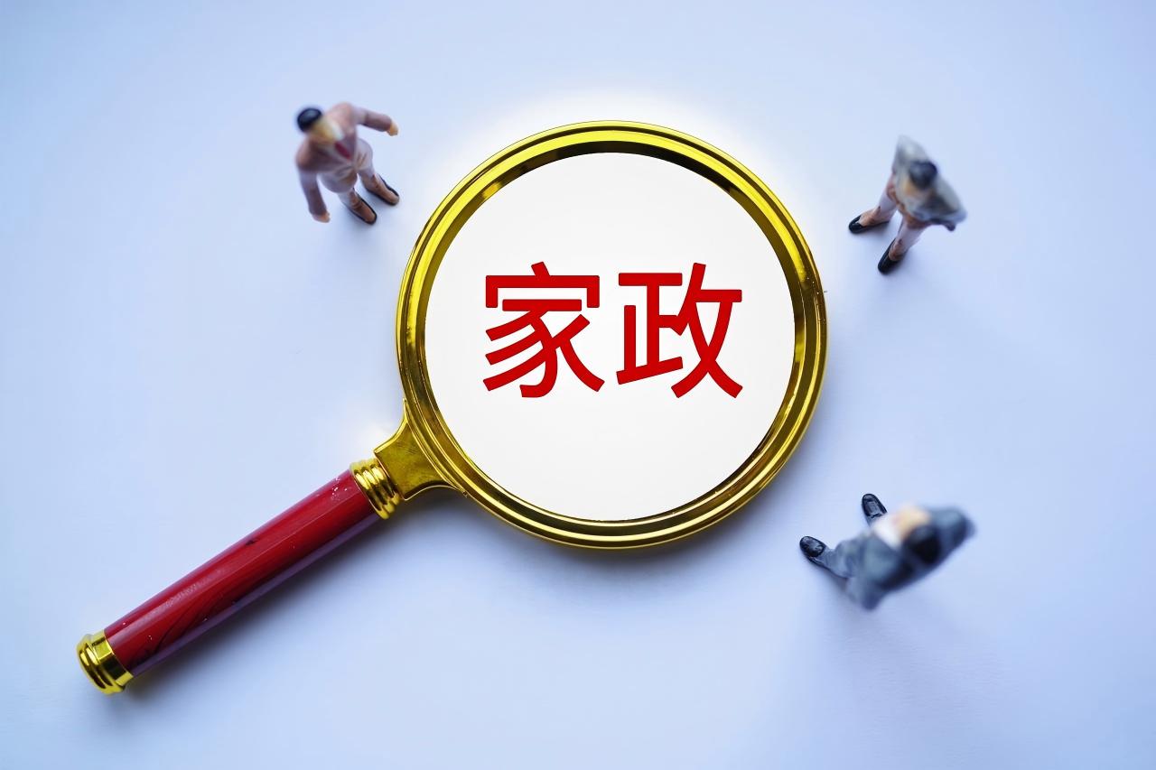 家庭家政消费新变化：一老一小照护需求持续上涨