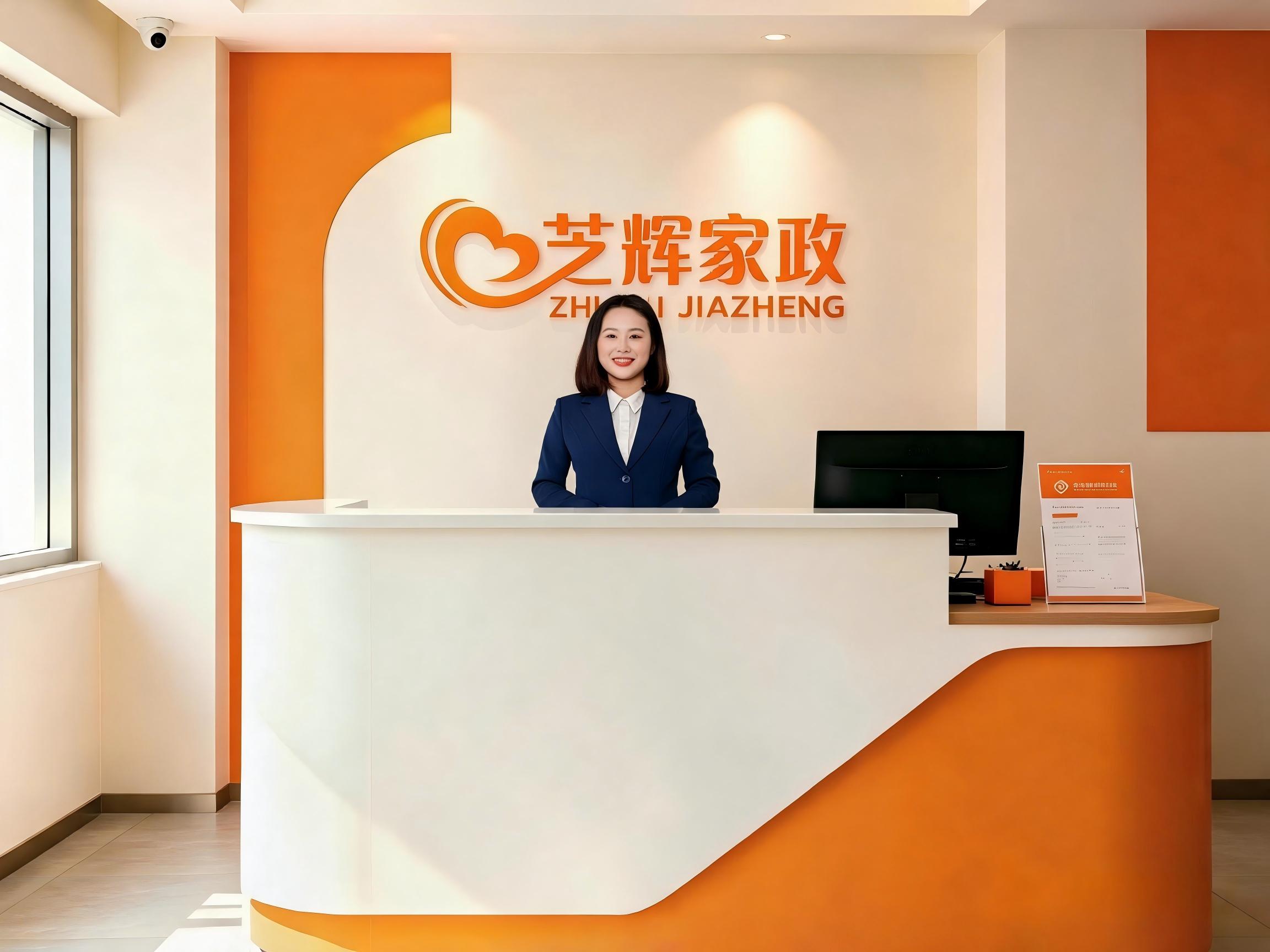 芝辉家政线下门店实景